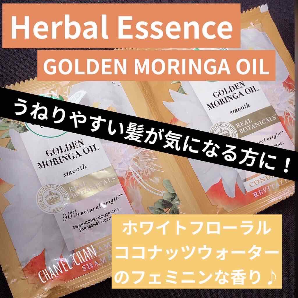 《日本初上陸！ボタニカル発想ですんなりまとまる髪へ》

ハーバルエッセンスゴールデンモリンガオイル シャンプー／コンディショナー
　　　¥110(ツルハ)
✔︎ホワイトフローラル、ココナッツウォーターのフェミニンな香り

✔︎うねりやすい髪