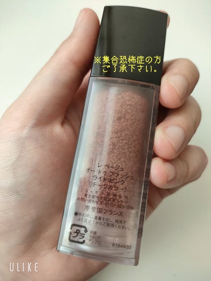 レ ベージュ オー ドゥ ブラッシュ/CHANEL/リキッドチークを使ったクチコミ(2枚目)