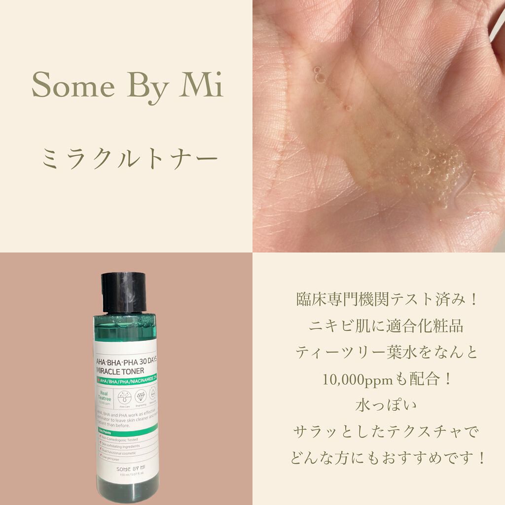 AHA·BHA·PHA 30デイズミラクルセラム/SOME BY MI/美容液を使ったクチコミ（2枚目）