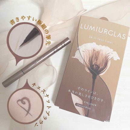 スキルレスライナー/LUMIURGLAS/リキッドアイライナーを使ったクチコミ(2枚目)