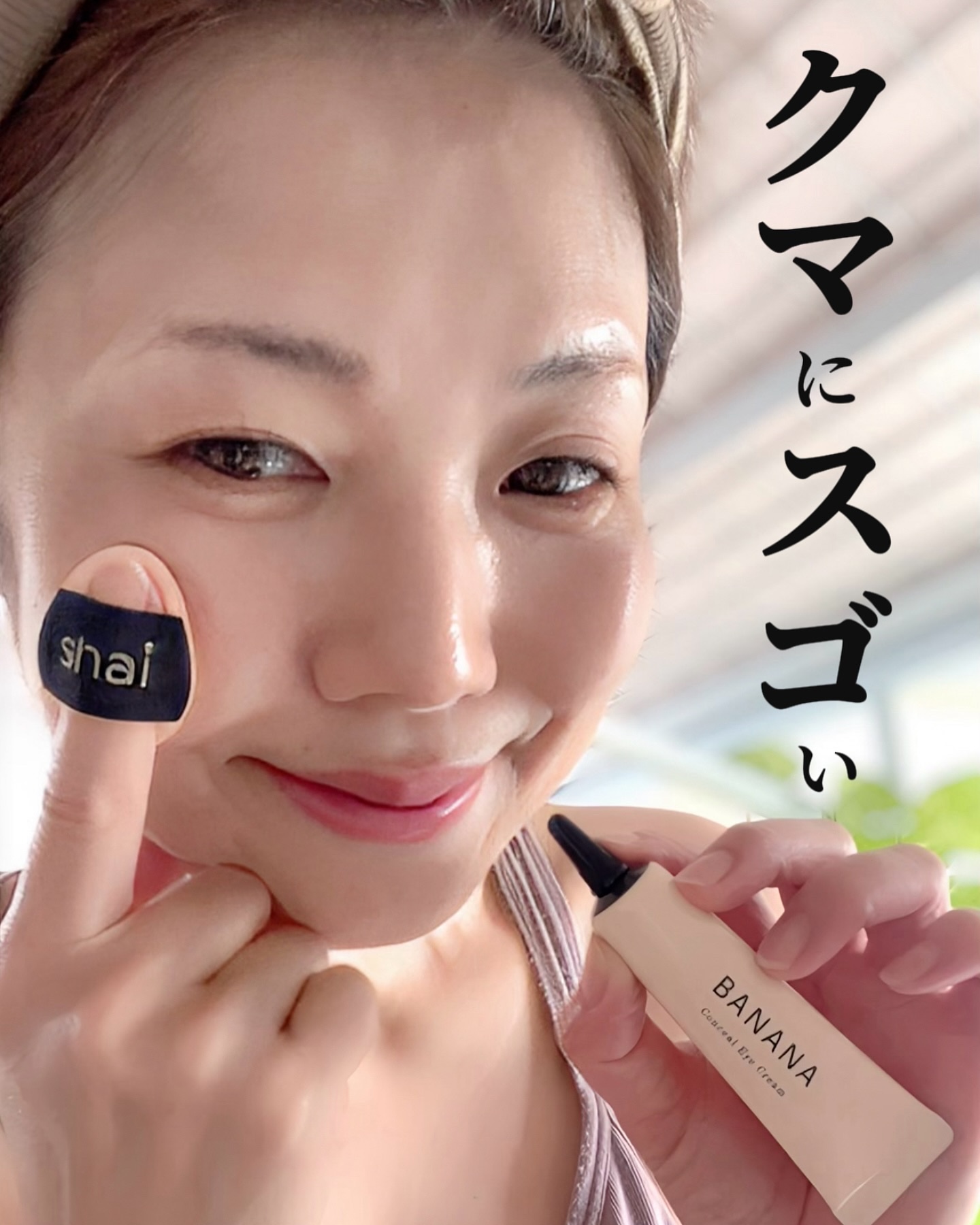 シャイシャイシャイ　バナナ アイクリーム　セット 楽天市場】【アメリカフェア】シャイシャイ バナナ コンシール