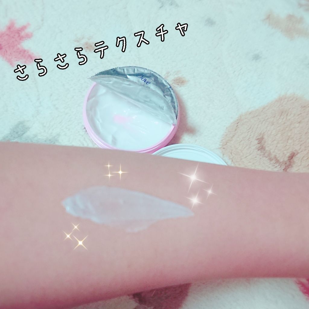 ビューティボディクリーム/ダヴ/ボディクリームを使ったクチコミ(2枚目)