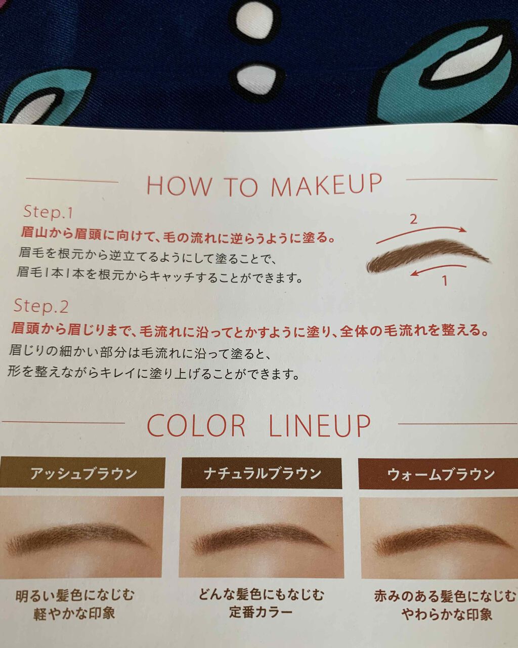 フィルム眉カラー/デジャヴュ/眉マスカラを使ったクチコミ(3枚目)