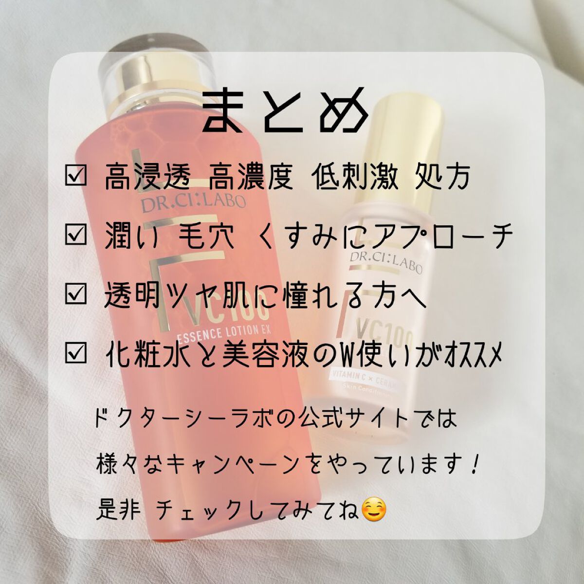 VC100エッセンスローション EX/ドクターシーラボⓇ/化粧水を使ったクチコミ(3枚目)