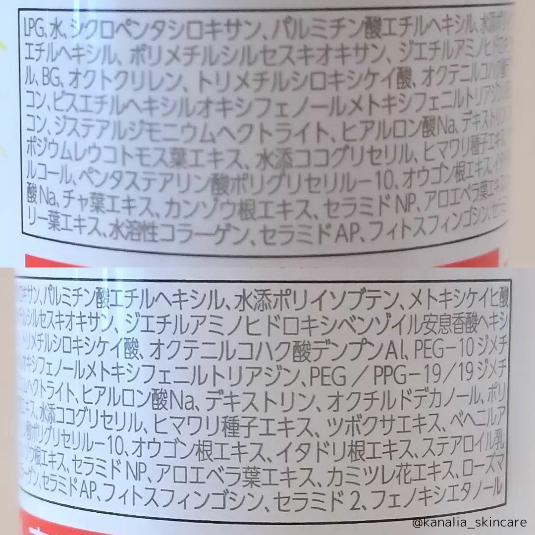 プロテクトサンブロックスプレー/noUV/その他スキンケアを使ったクチコミ（3枚目）