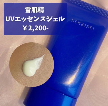 クリアウェルネス UVエッセンスジェル/雪肌精/日焼け止めジェルを使ったクチコミ(2枚目)