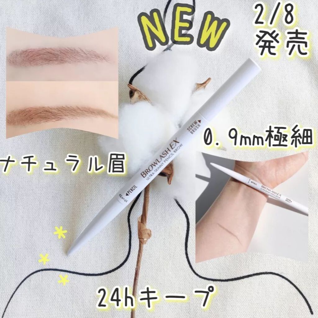 ブロウラッシュEX　ウルトラスキニーペンシルブロウ N 03 アッシュブラウン/ブロウラッシュ/アイブロウペンシルを使ったクチコミ（1枚目）
