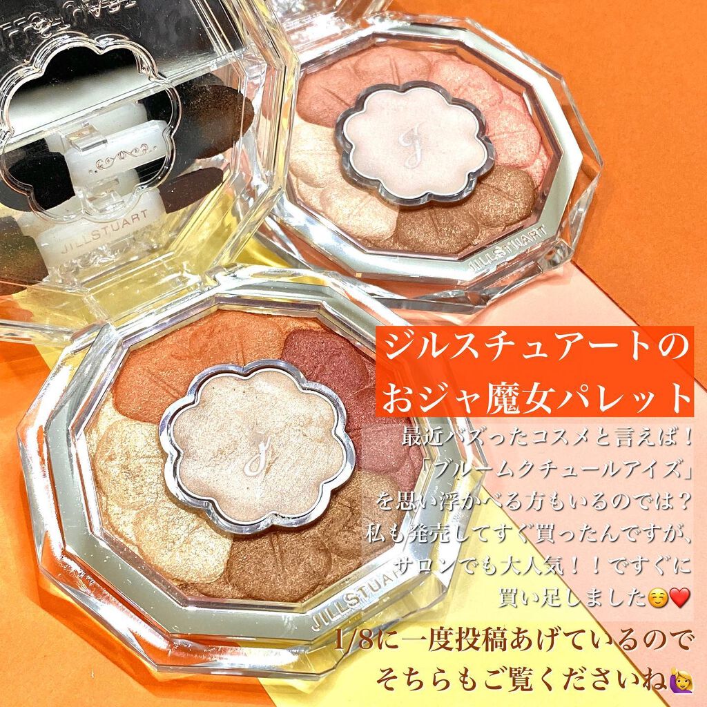 ジルスチュアート ブルームクチュール アイズ 03 peony harmony/JILL STUART/アイシャドウパレットを使ったクチコミ（2枚目）