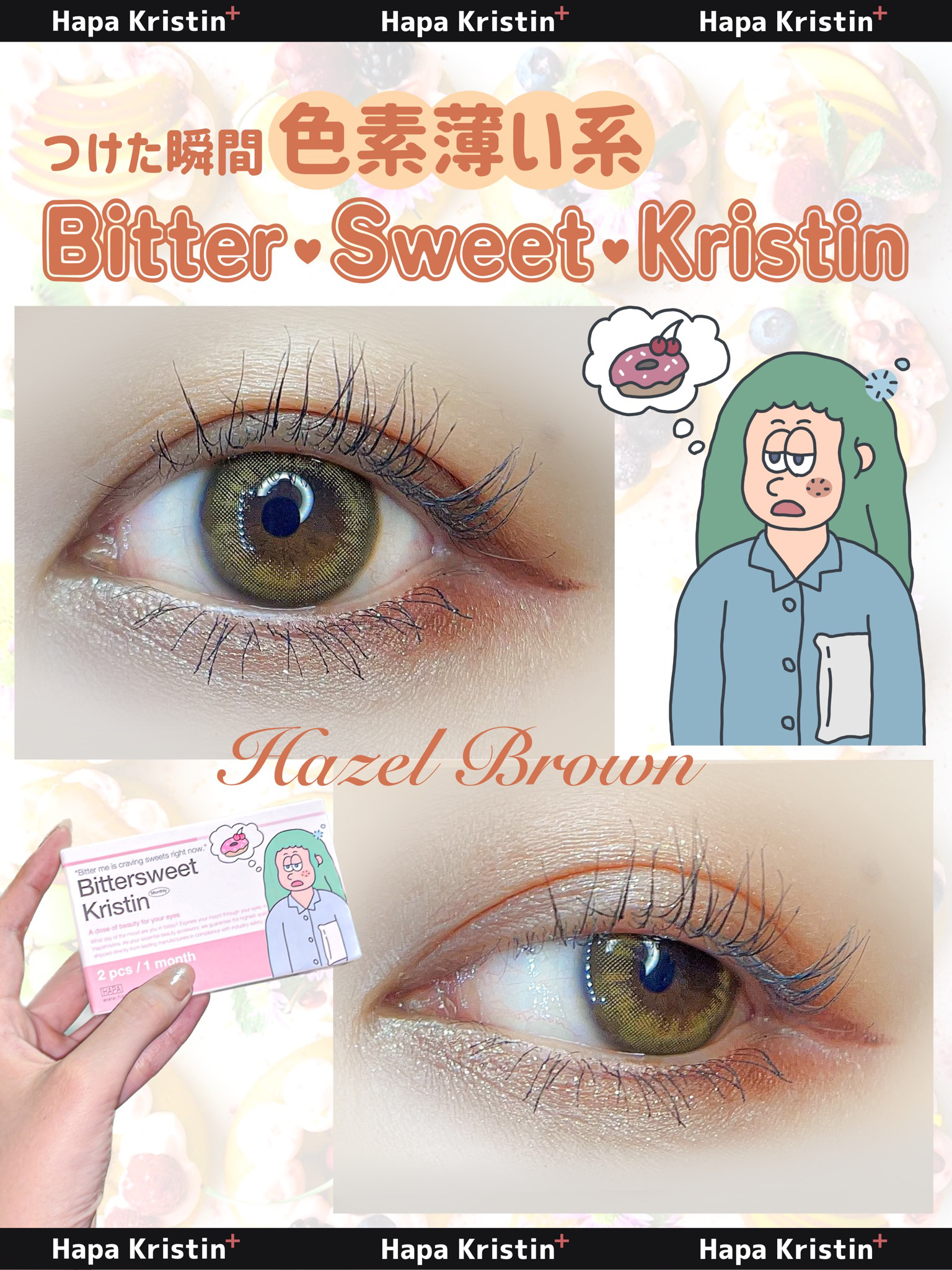 Bittersweet  kristin/Hapa kristin/カラーコンタクトレンズを使ったクチコミ（1枚目）