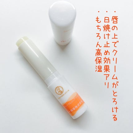 メルティクリームリップ/メンソレータム/リップクリームを使ったクチコミ(2枚目)