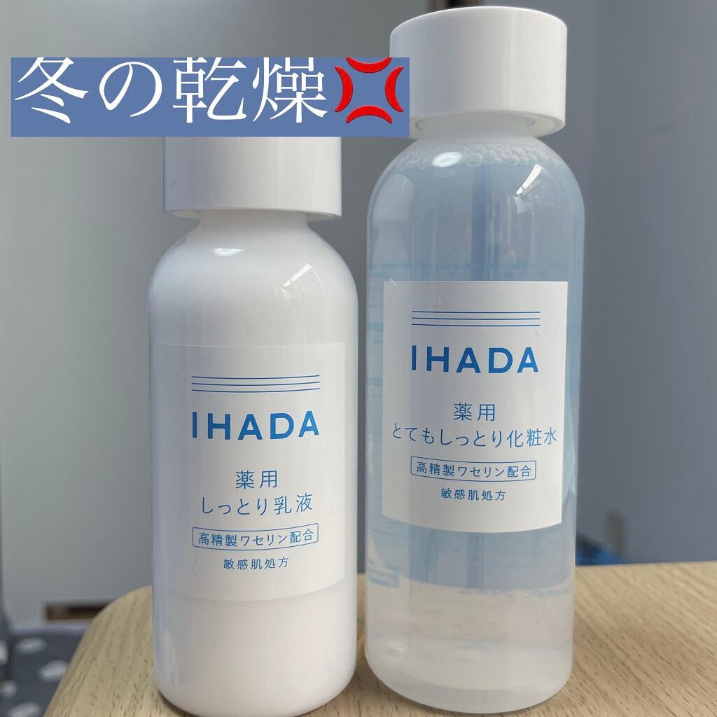 薬用ローション(とてもしっとり)/IHADA/化粧水を使ったクチコミ(1枚目)