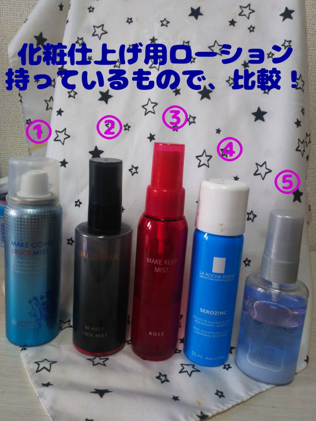 うるおいミスト/MAKE COVER/ミスト状化粧水を使ったクチコミ(1枚目)