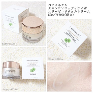 スキンロンジェヴィティ VP スリーピングジェルクリーム/bareMinerals/フェイスクリームを使ったクチコミ（1枚目）