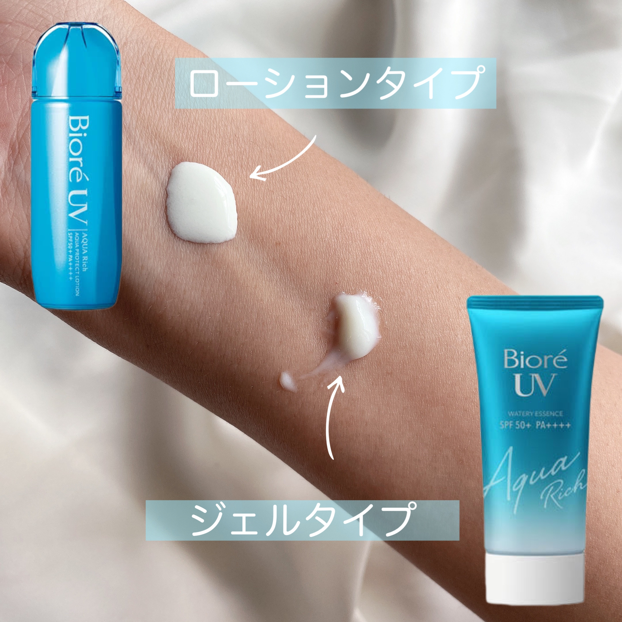 ビオレUV アクアリッチ アクアプロテクトローション(水層パック)/ビオレ/日焼け止めローションを使ったクチコミ（2枚目）