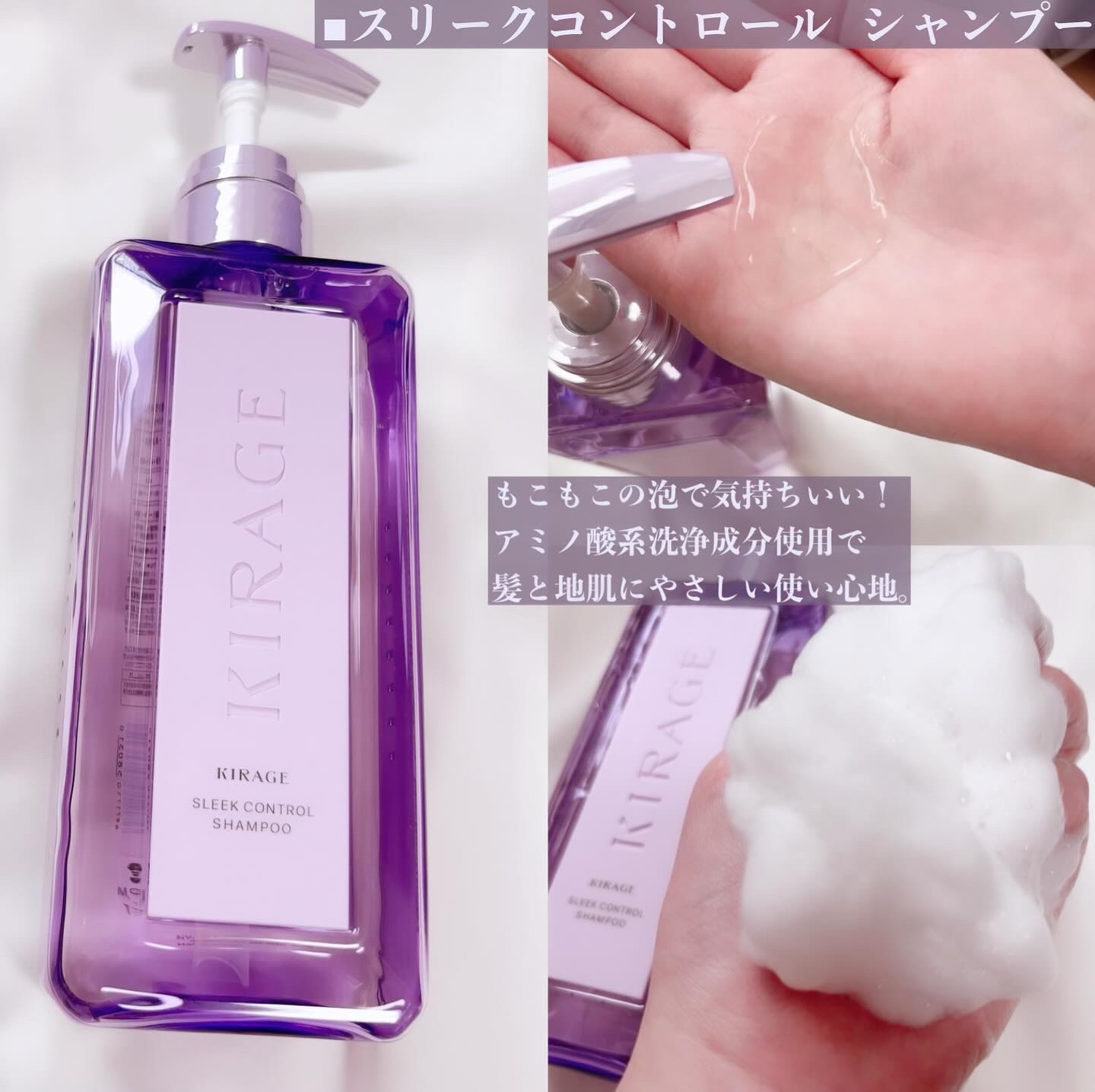 キラージュ スリークコントロール  シャンプー/ヘアトリートメント/キラージュ/市販シャンプーを使ったクチコミ（2枚目）