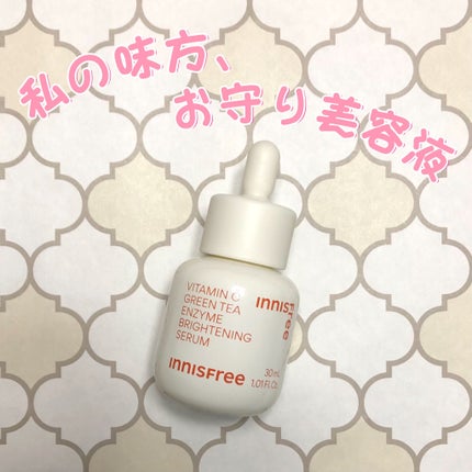 ビタC グリーンティーエンザイム ブライト セラム/innisfree/美容液を使ったクチコミ(1枚目)