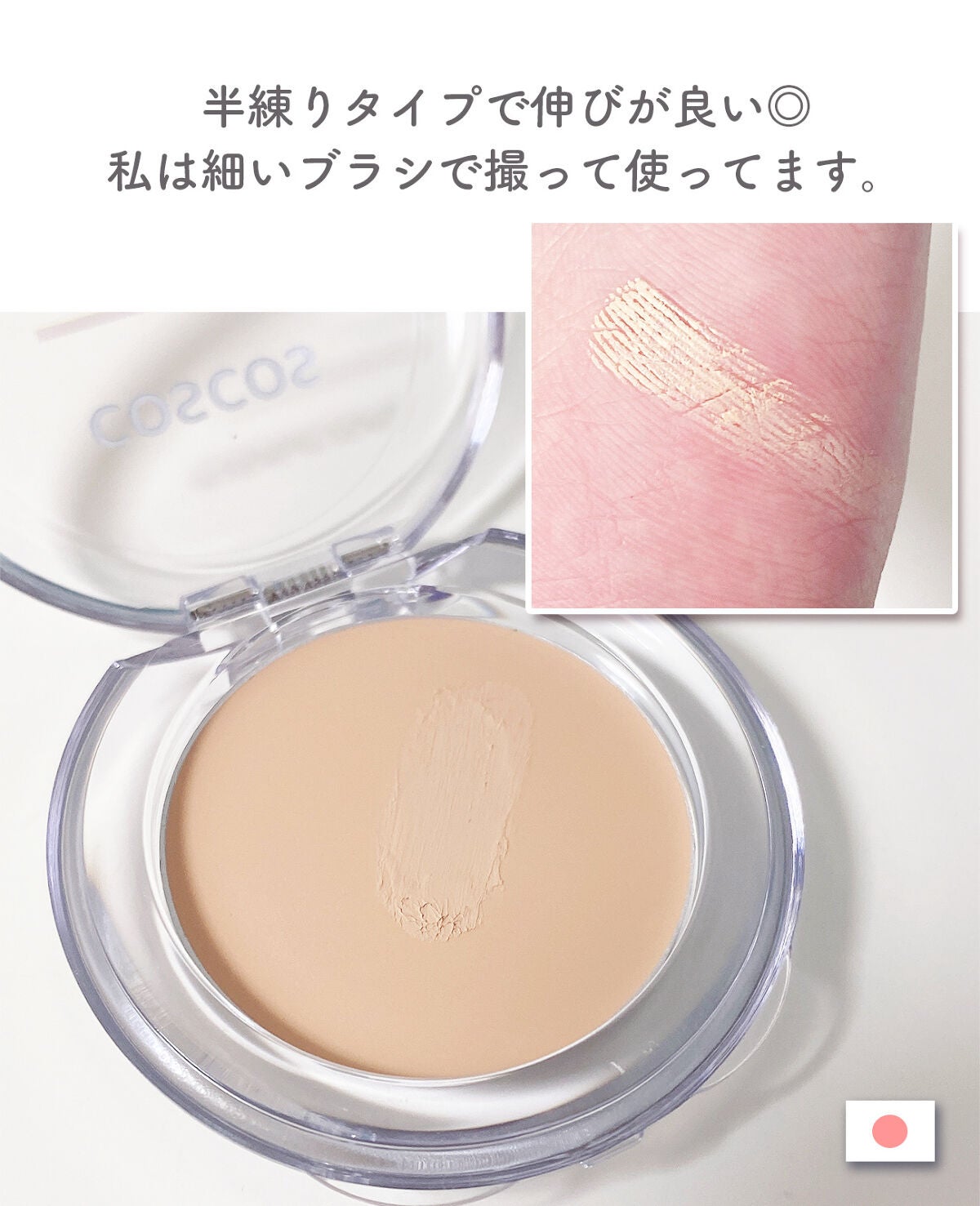 COSCOS コンシーラー/COSCOS/クリームコンシーラーを使ったクチコミ(3枚目)