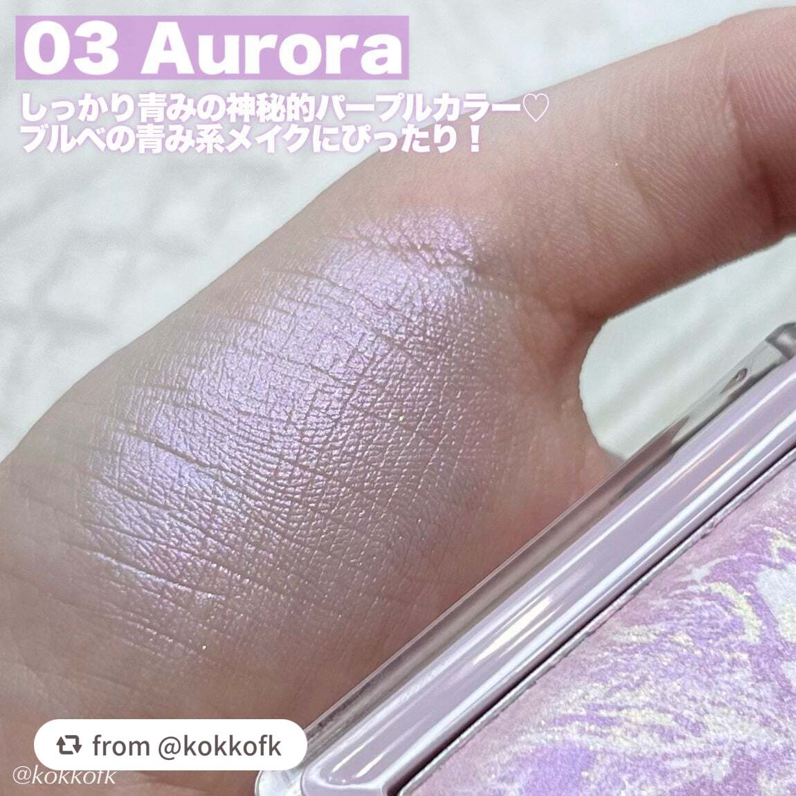 トーンペアリングハイライター/espoir/ハイライト・シェーディングを使ったクチコミ(4枚目)