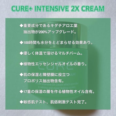 KIM JEONG MOON Aloe キュアプラス インテンシブ2Xクリームのクチコミ「いつもご覧頂きありがとうございます♥️

本日は

KIM JEONG MOON Aloe
☆.....」（3枚目）