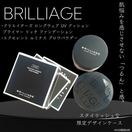 クリエイターズ ロングウェア UV クッション/ブリリアージュ/クッションファンデーションを使ったクチコミ(1枚目)