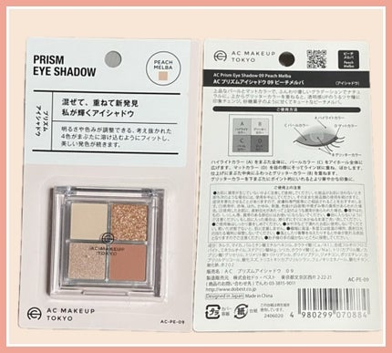 プリズムアイシャドウ/AC MAKEUP/アイシャドウパレットを使ったクチコミ(3枚目)