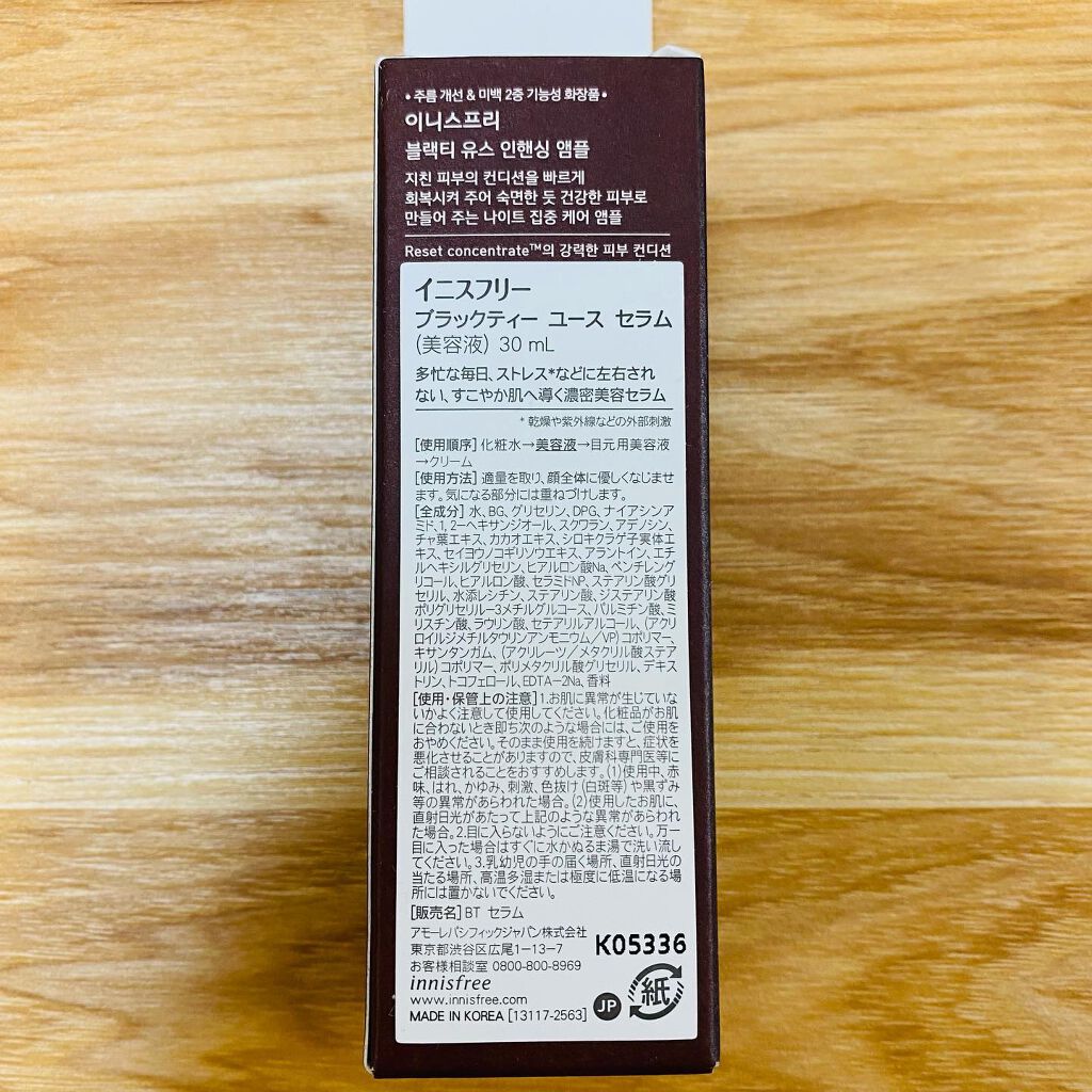 ブラックティー　ユース　マスクシート/innisfree/シートマスク・パックを使ったクチコミ（3枚目）