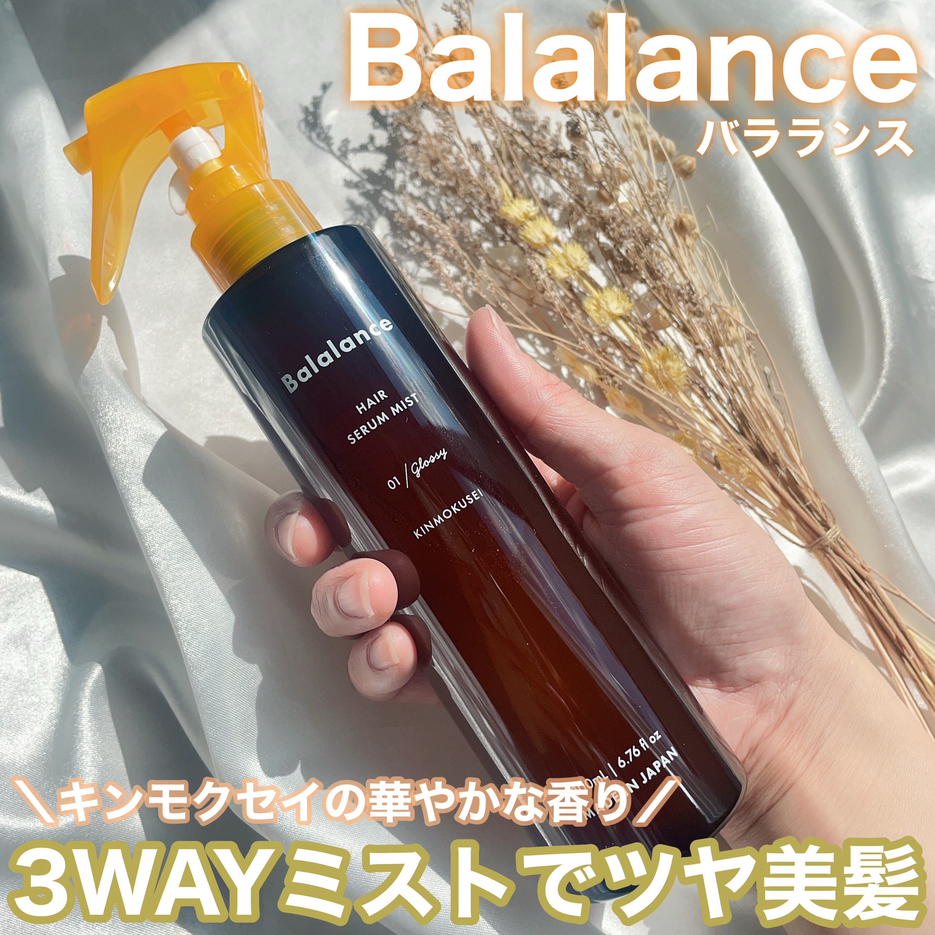 Kaminii ヘアオイル 洗い流さないトリートメント パーフェクトリッチヘアオイル/Kaminii/ヘアオイルを使ったクチコミ（1枚目）