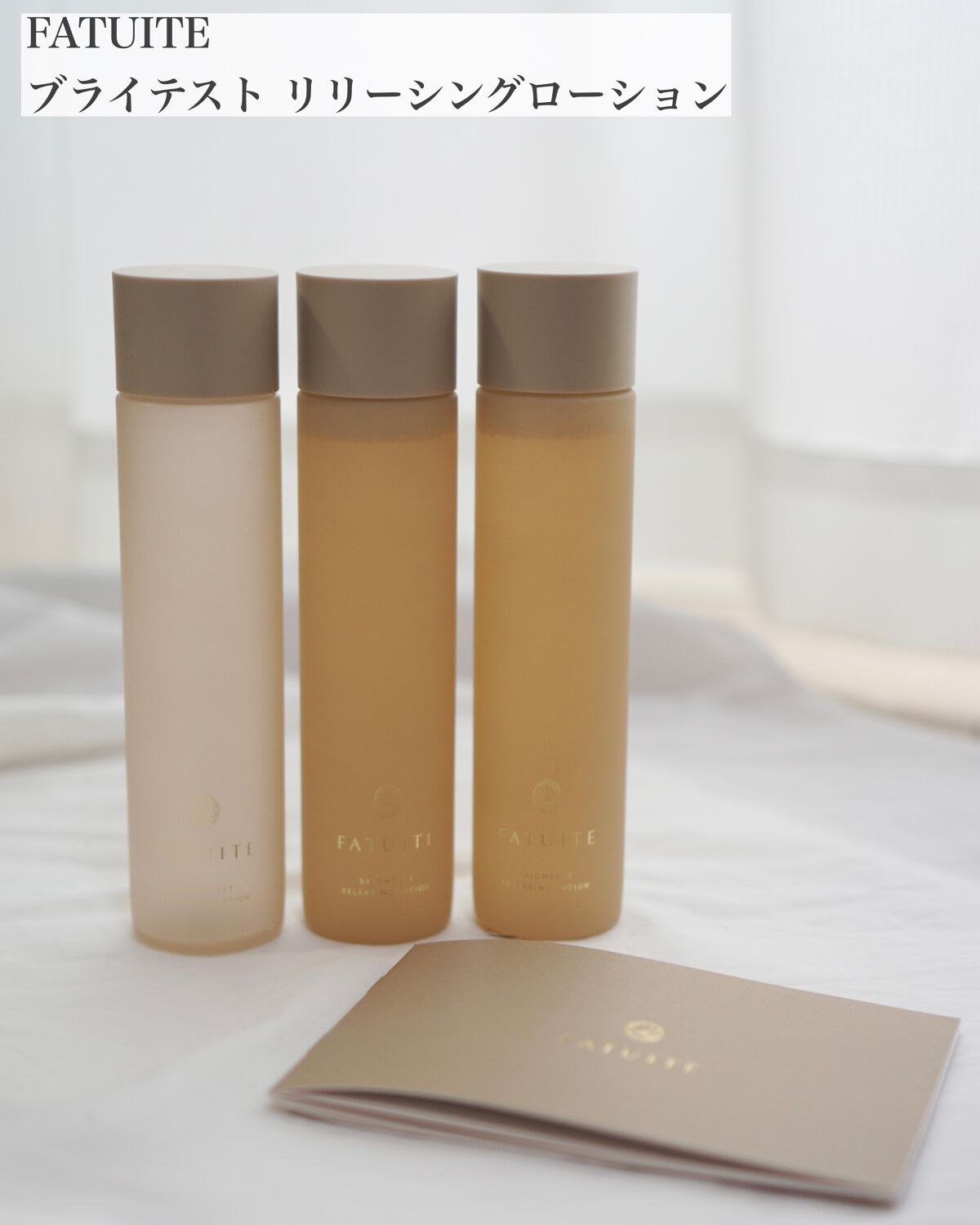 ブライテスト リリーシングローション/FATUITE/化粧水を使ったクチコミ(2枚目)