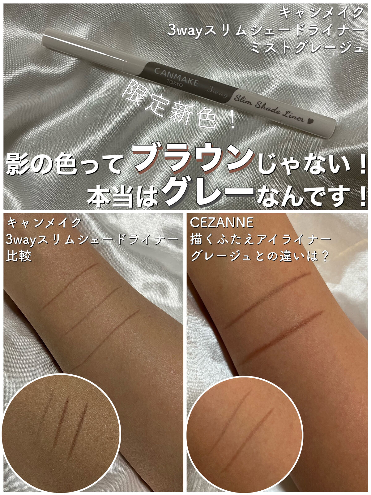 描くふたえアイライナー/CEZANNE/リキッドアイライナーを使ったクチコミ（1枚目）