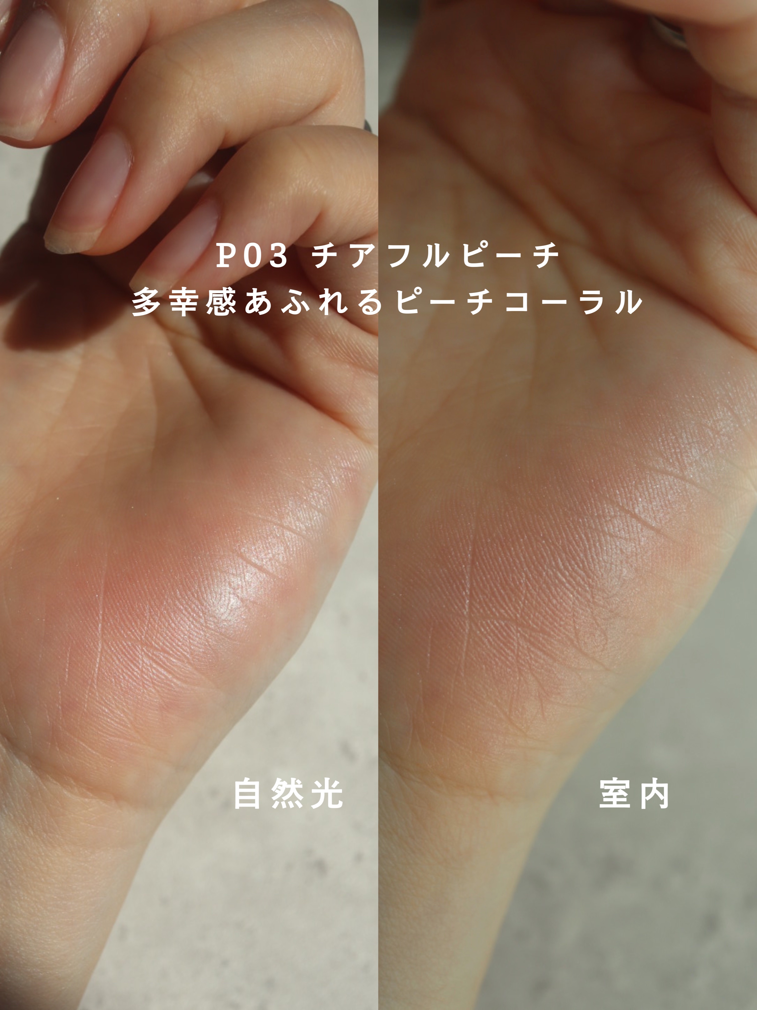 パウダーチークス P03 チアフルピーチ/キャンメイク/パウダーチークを使ったクチコミ（3枚目）