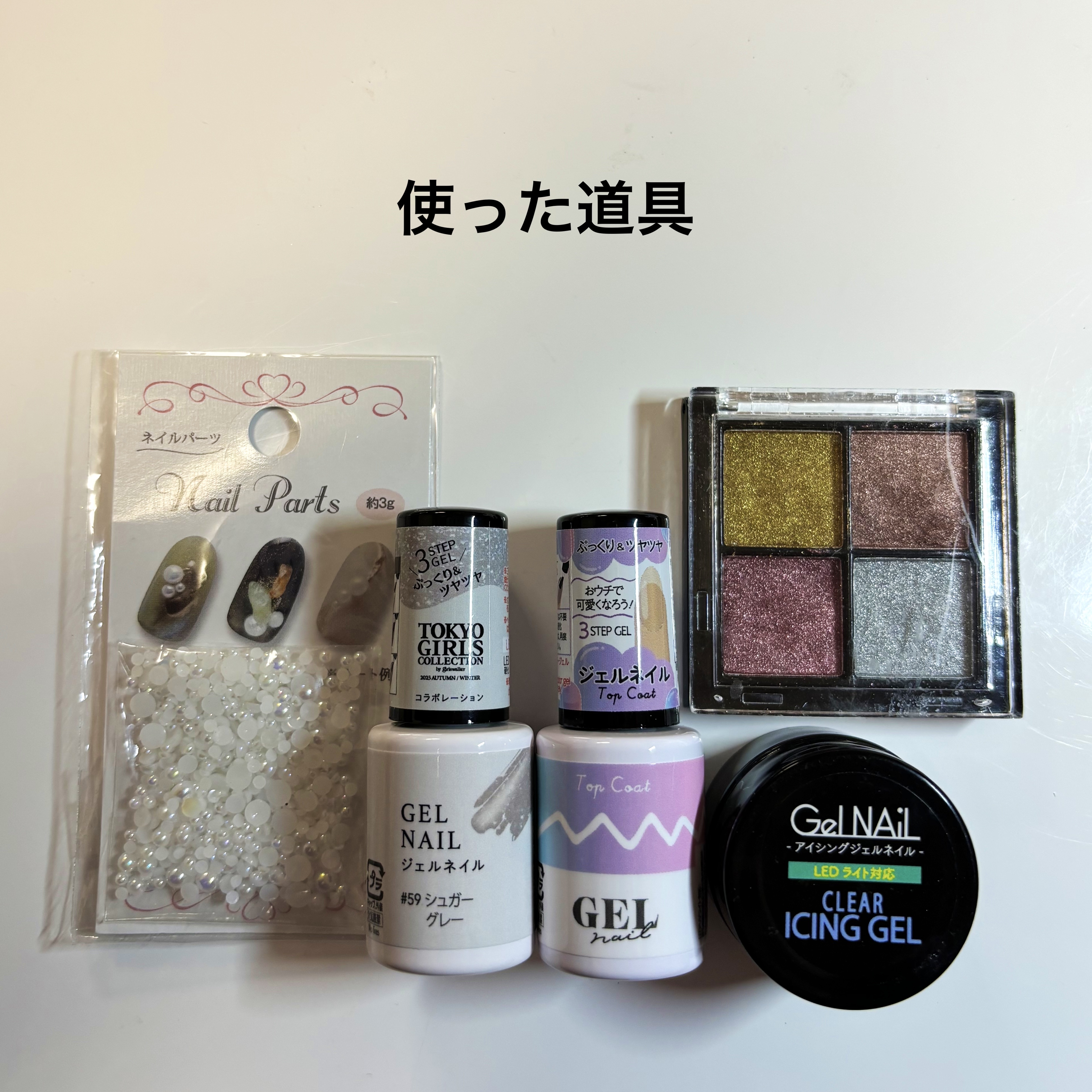 ジェルネイルDA 59 シュガーグレー/IDATE/ジェルネイルを使ったクチコミ（2枚目）