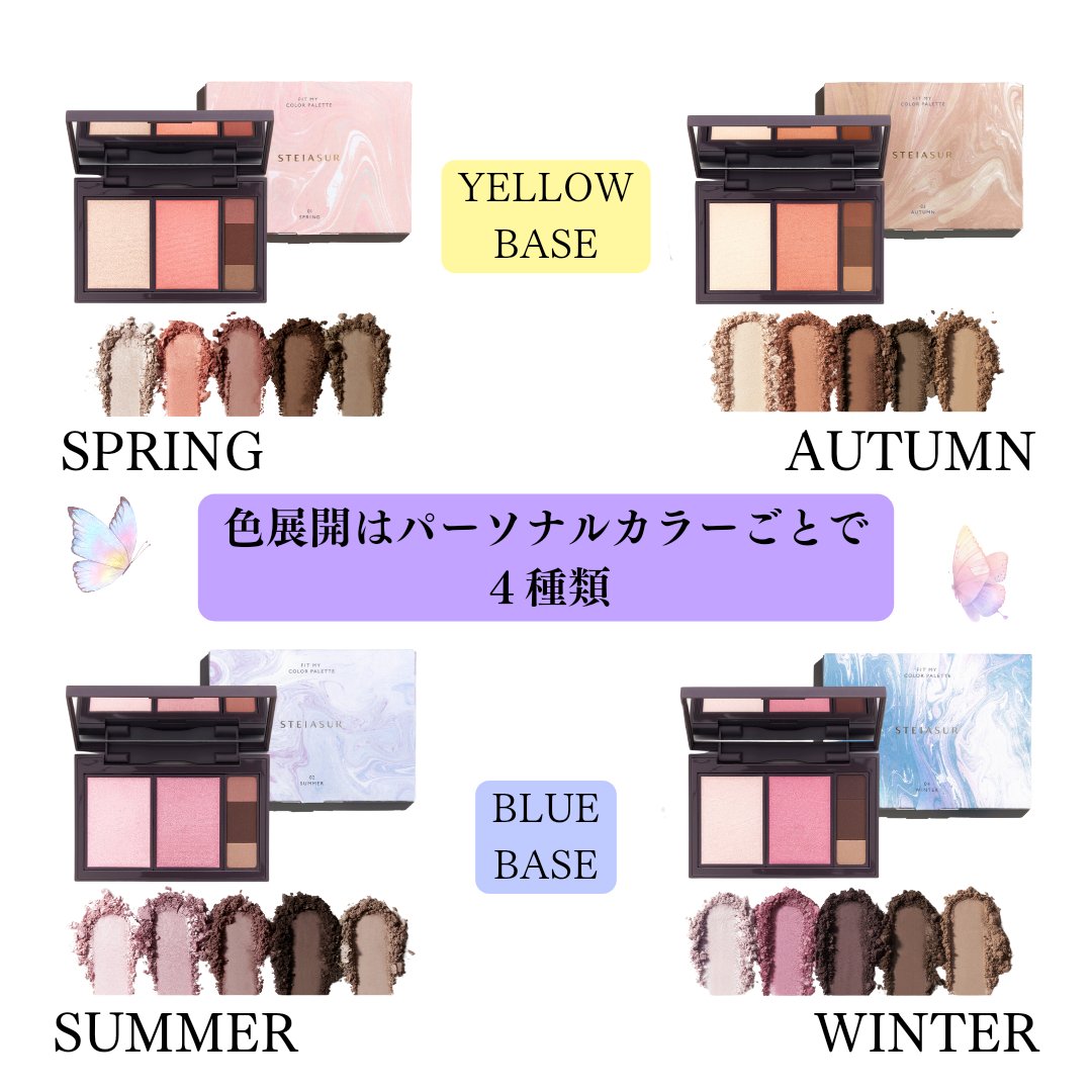 フィット my カラーパレット/STEIASUR（ステイアシュール）/マルチパレットを使ったクチコミ（2枚目）