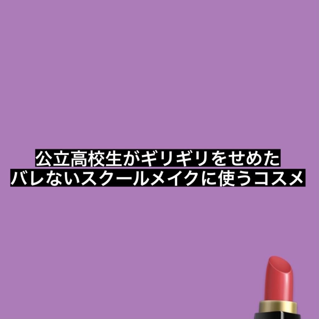 クリア マスカラR/CEZANNE/マスカラ下地を使ったクチコミ（1枚目）