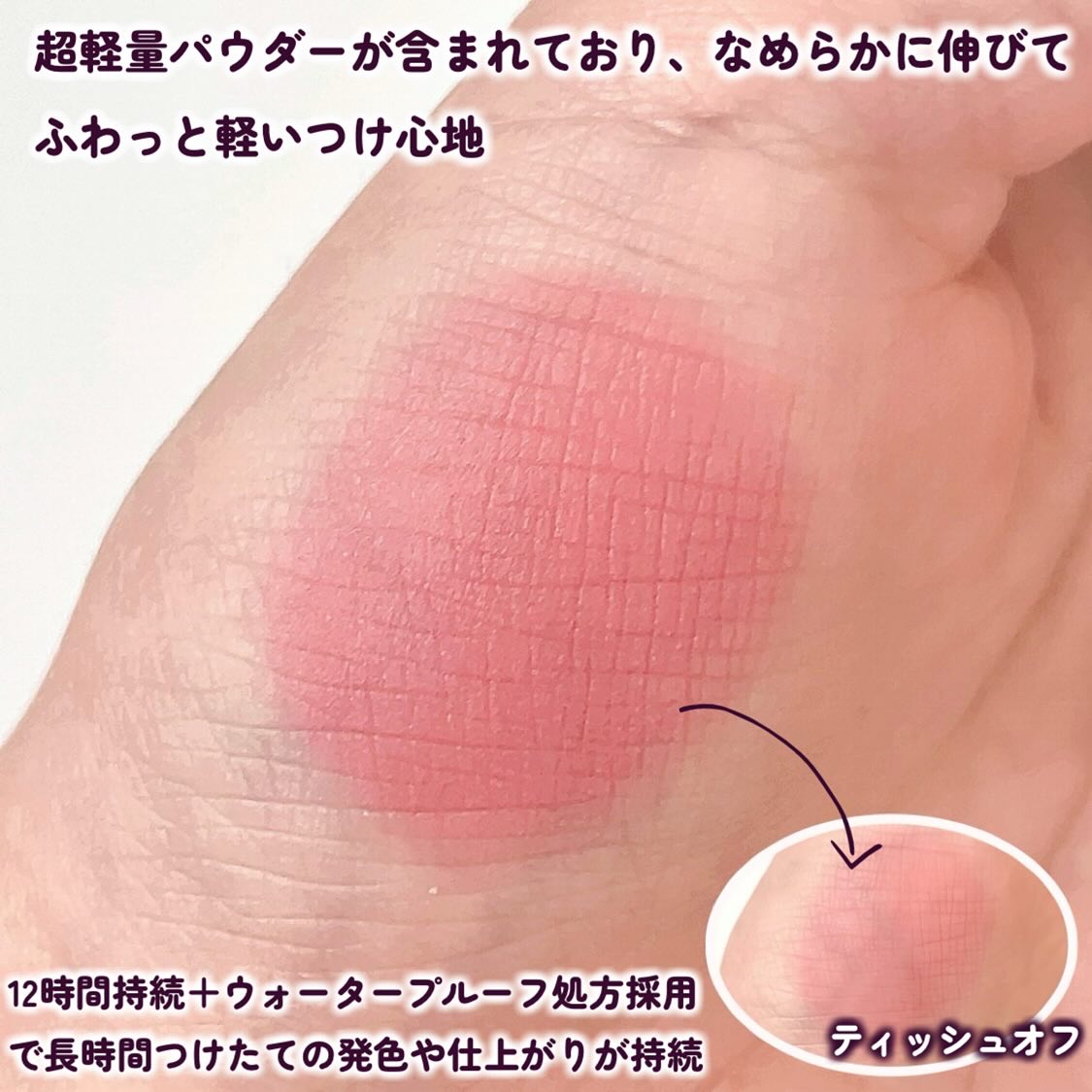 パウダーベルベットティント/AMUSE/リップティントを使ったクチコミ（3枚目）