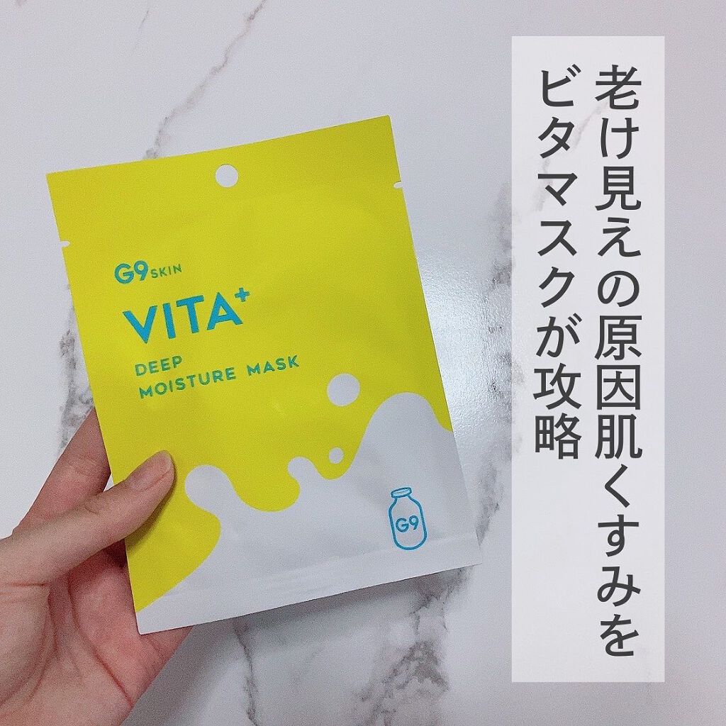 ラクトプラス ディープモイスチャーマスク/G9SKIN/シートマスク・パックを使ったクチコミ（3枚目）