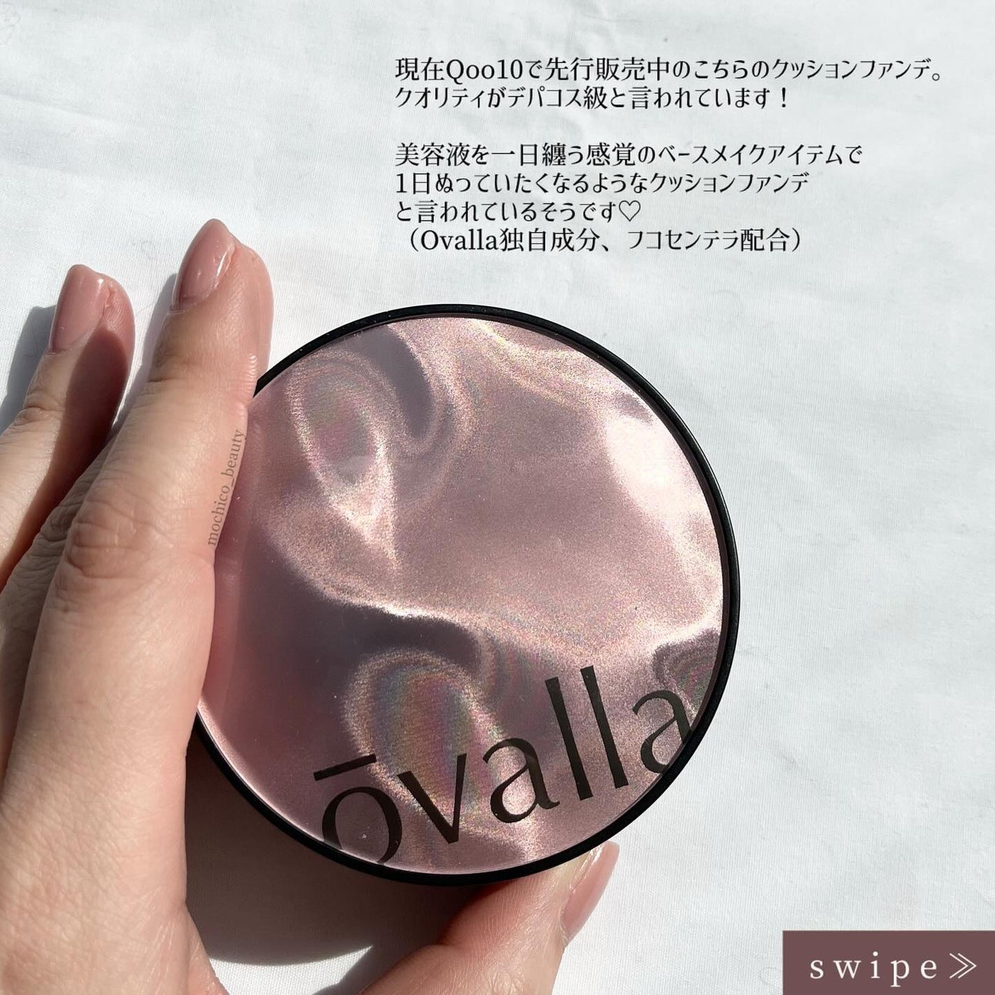 フコセンテラセラム イン クッション/ovalla/クッションファンデーションを使ったクチコミ(2枚目)