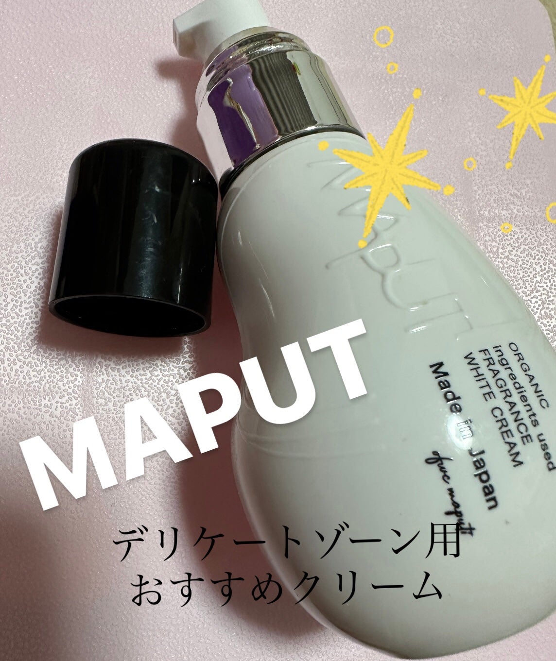 オーガニックフレグランスホワイトクリーム/MAPUTI/デリケートゾーンケアを使ったクチコミ(1枚目)