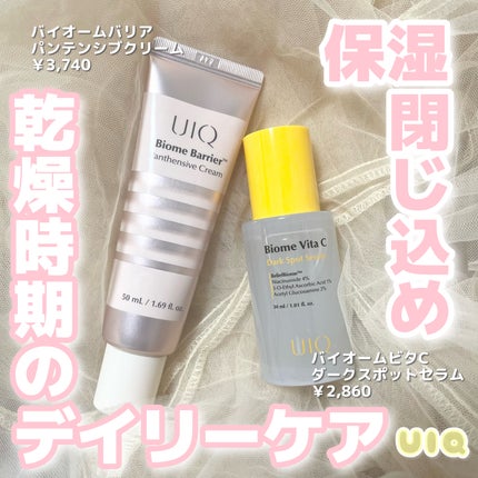 バイオームビタCダークスポットセラム/UIQ/美容液を使ったクチコミ(1枚目)