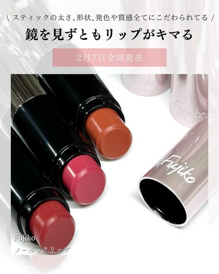ノールックリップ/Fujiko/口紅を使ったクチコミ(2枚目)