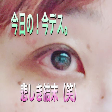 EMAKED(エマーキット)/水橋保寿堂製薬/まつげ美容液を使ったクチコミ(2枚目)