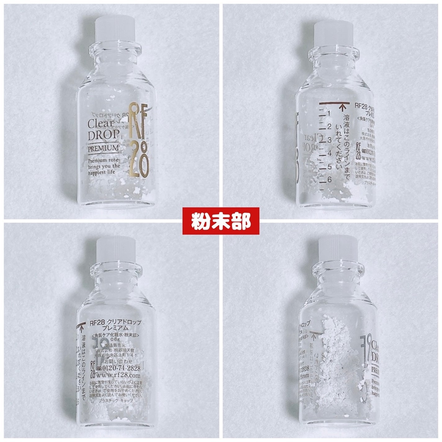 クリアドロップ プレミアム/RF28/ブースター・導入液を使ったクチコミ(6枚目)