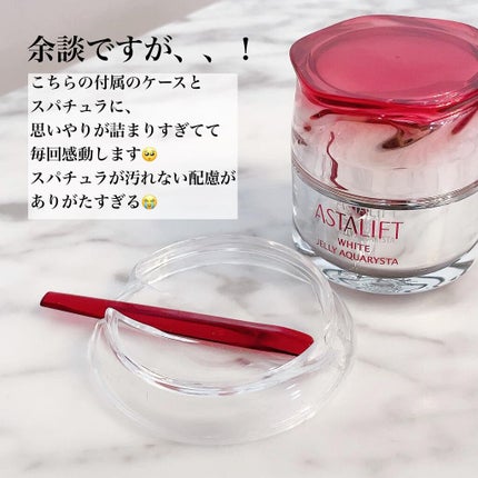 アスタリフト ホワイト ジェリー アクアリスタ/アスタリフト/美容液を使ったクチコミ(4枚目)