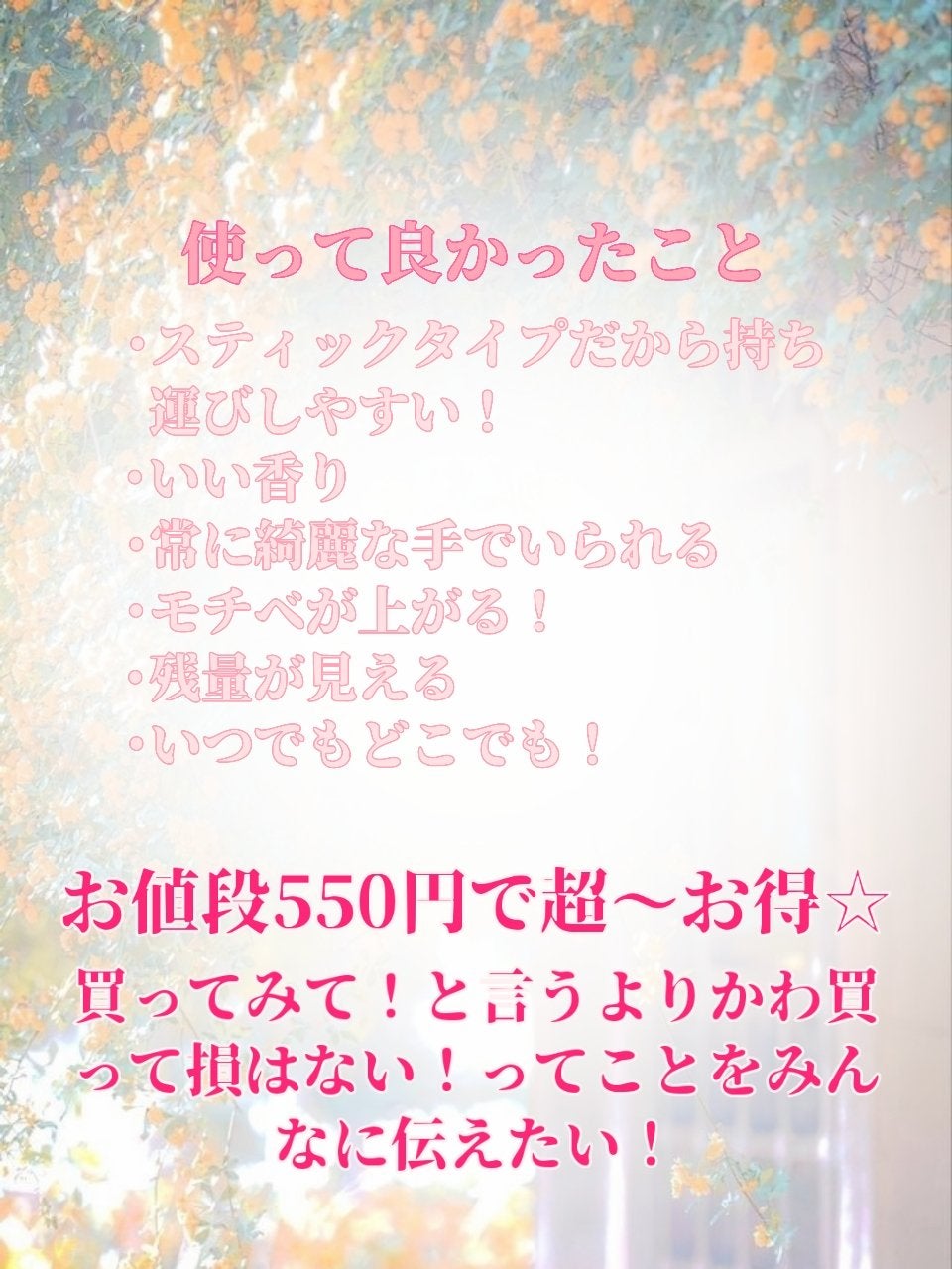 Mimits ã¢ã€ã¹ããã€ã«ãªã€ã«/ããŒã»ãšã/ãã€ã«ãªã€ã«ã»ããªãŒãã¡ã³ãã䜿ã£ãã¯ãã³ãïŒ4æç®ïŒ