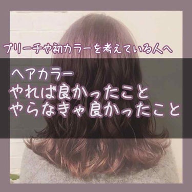 エンシェールズカラーバター/エンシェールズ/ヘアカラーを使ったクチコミ（1枚目）