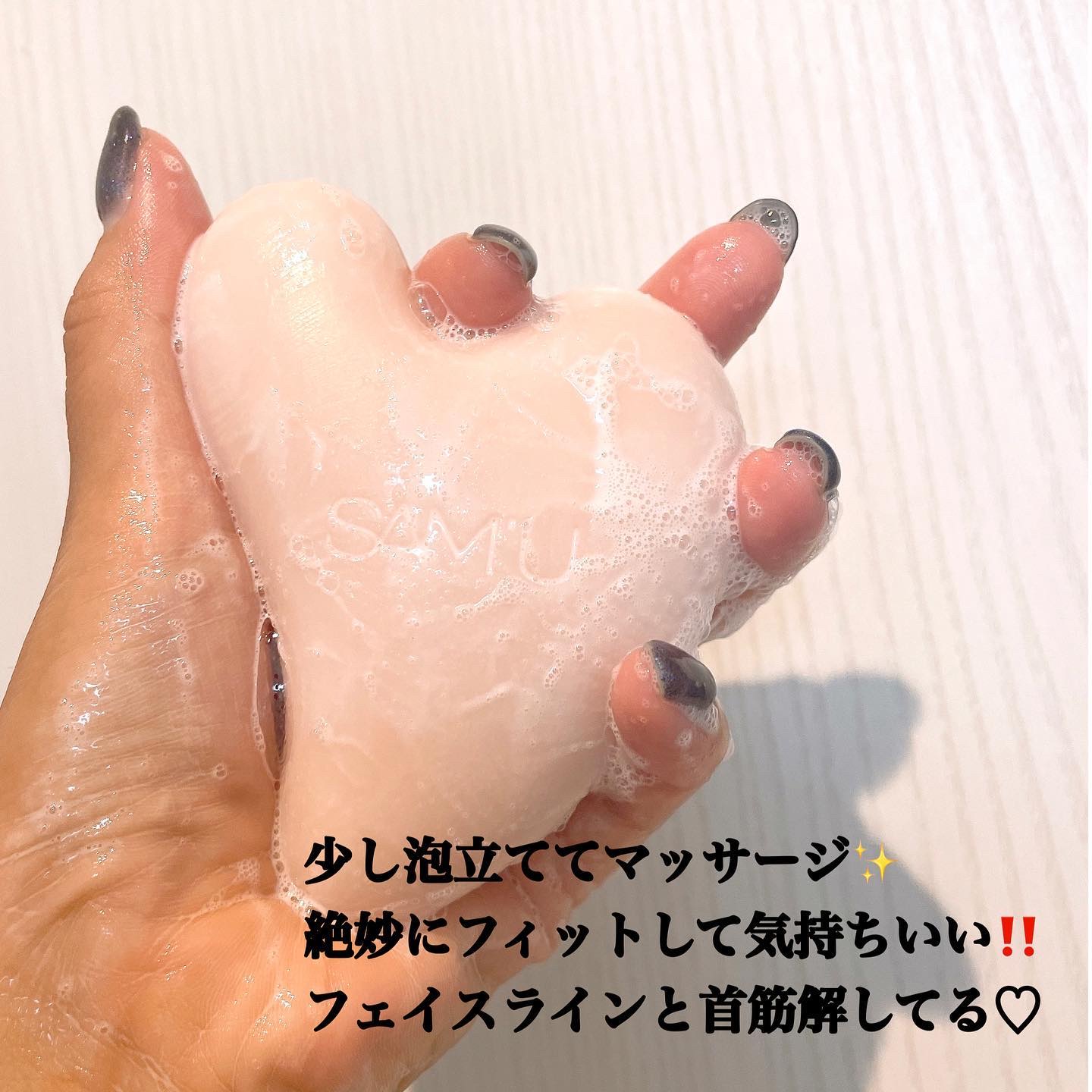 PHセンシティブクレンジングカッサバー/SAM'U/その他洗顔料を使ったクチコミ（3枚目）