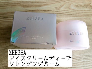 アイスクリームディープ  クレンジングバーム/ZEESEA/クレンジングバームを使ったクチコミ（1枚目）