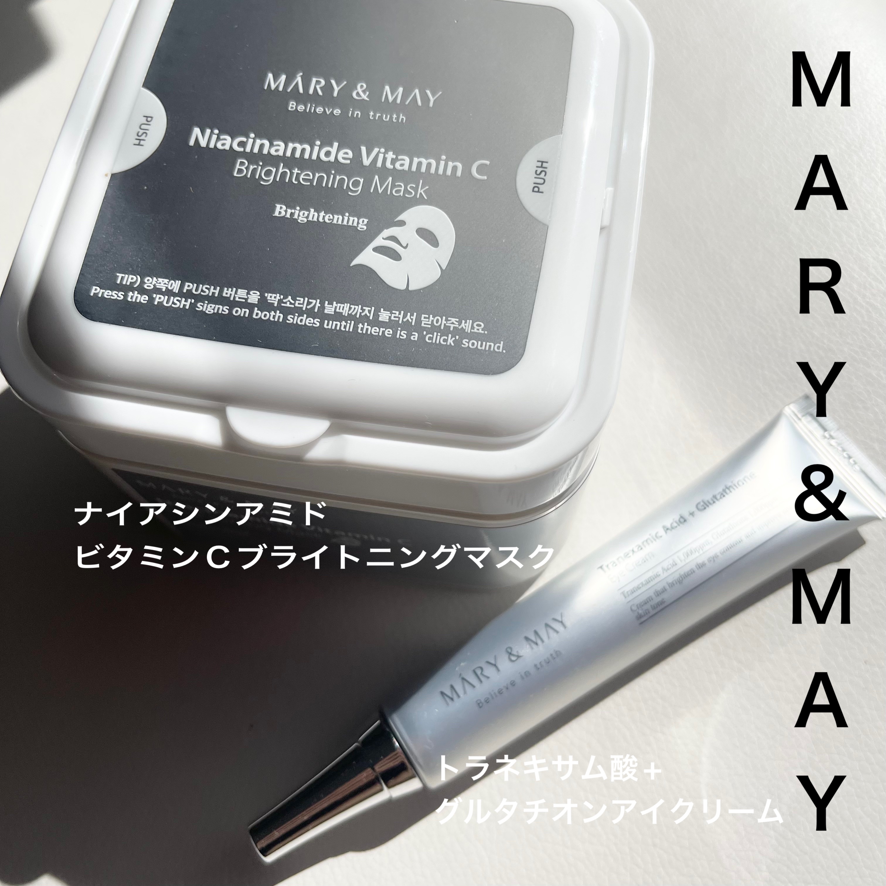 ナイアシンアミドビタミンC ブライトニングマスク/MARY&MAY/シートマスク・パックを使ったクチコミ（1枚目）