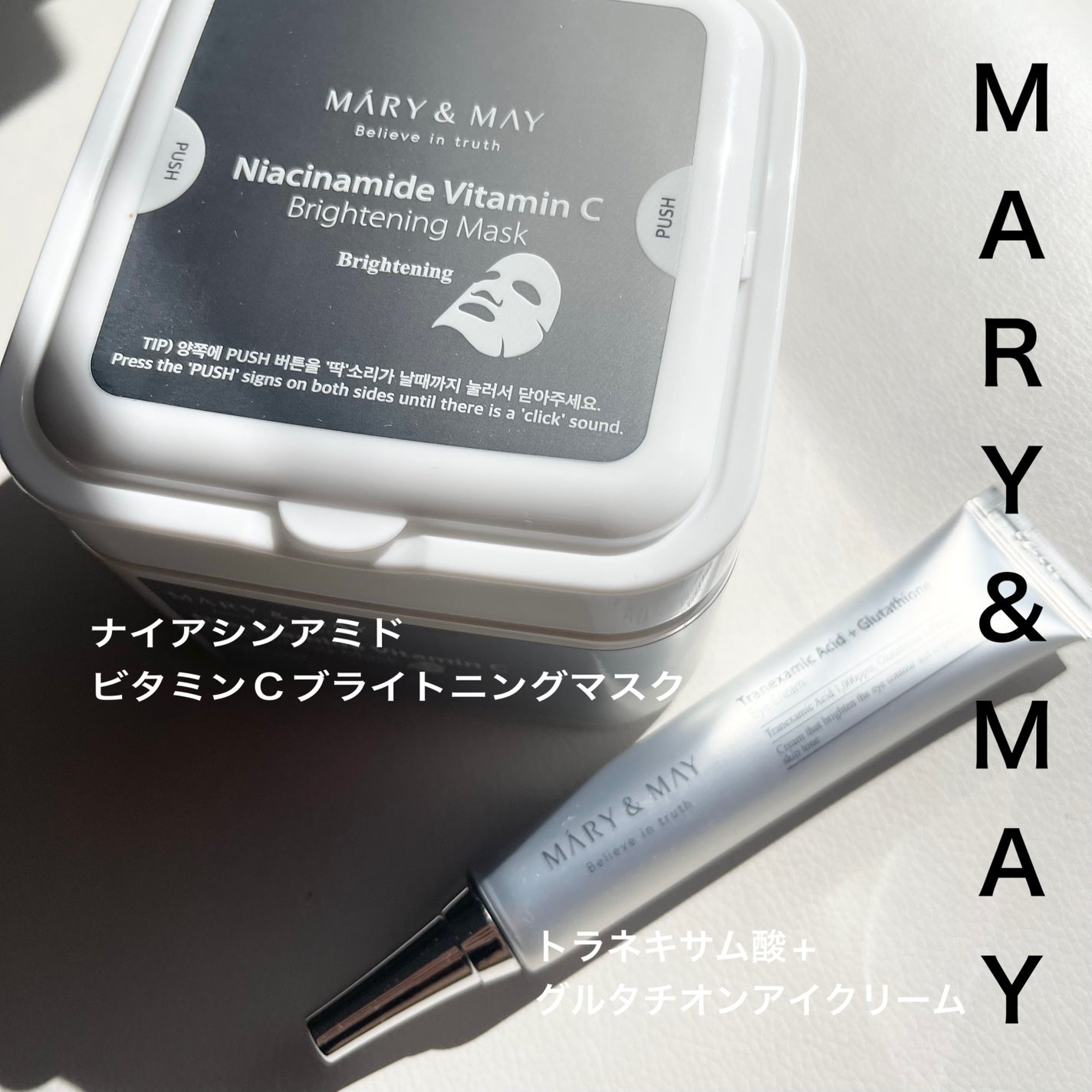 ナイアシンアミドビタミンC ブライトニングマスク/MARY&MAY/シートマスク・パックを使ったクチコミ(1枚目)