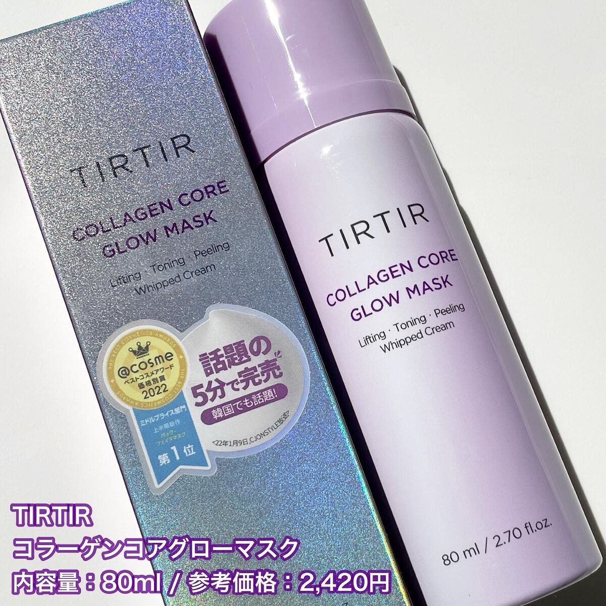 ã³ã©ãŒã²ã³ã³ã¢ã°ããŒãã¹ã¯/TIRTIR(ãã£ã«ãã£ã«)/ãã®ä»ã¹ãã³ã±ã¢ã䜿ã£ãã¯ãã³ãïŒ4æç®ïŒ