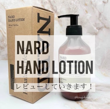 NARD HAND LOTION/NARD/ハンドクリームを使ったクチコミ（1枚目）